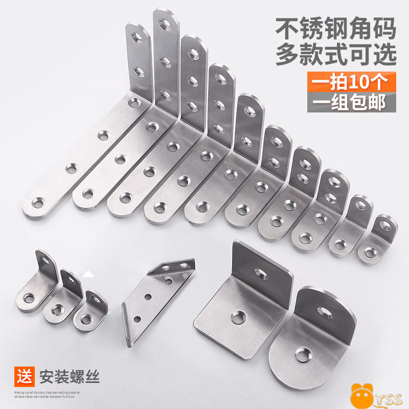 Small Five Gold Accessories Fixed Universal Chair Stool Reinforcement Angle Iron Assembled multifunctional stainless steel 40x40