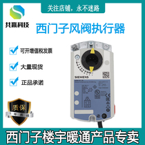  Siemens GLB GDB131 1E 136 1E 161 1E 166 1E 34 331 1E Air valve actuator