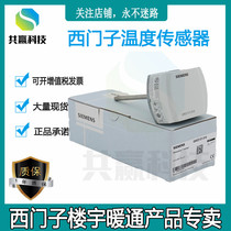  Siemens QAE2121 010 2121 015 Water pipe temperature sensor QAE2120 010 2120 015