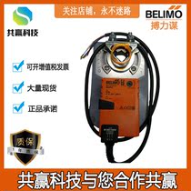 Fighter GM230A replaces GMU230 switch type electric damper actuator 40Nm