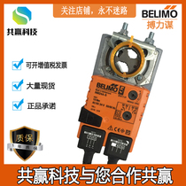  Belimo NM24A NM230A NM24A-SR NM230A-SR NM24A-S Electric Air valve Actuator