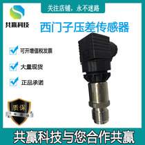  Siemens high precision QBE2003-P16 10 4 Liquid air body water pressure sensor transmitter