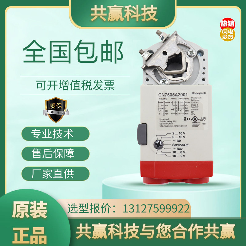 Honeywell regulated type wind valve CN7505A CN7505A CN7510A2001C CN7234A switch type