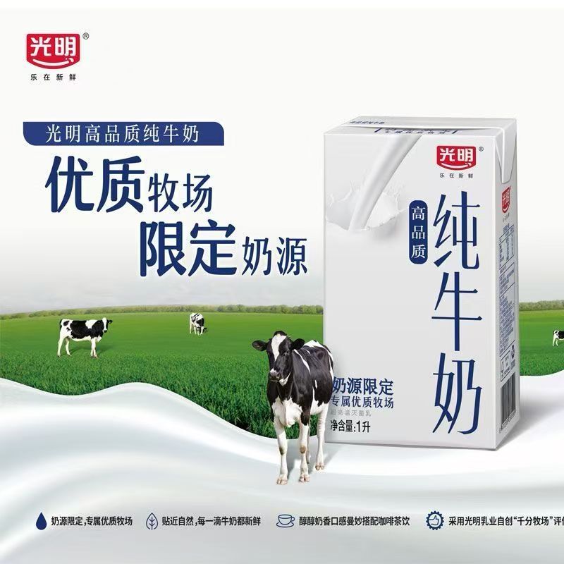 Guangming High-Quality Pure Milk, Room Temperature Milk, Special for Milk Tea and Coffee Shops, 1L [Full Box]