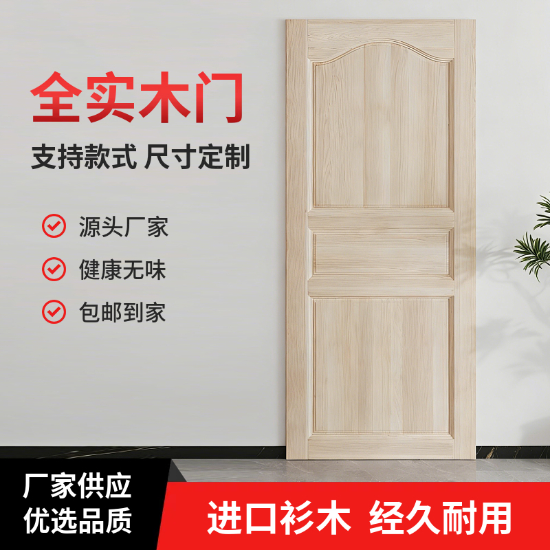 Fir Wood Door, Solid Wood Door Set, Single Door Panel, Wooden Door, Natural Wood Indoor Room Door, Antique-Style Door, Rural Self-Built House Door Fir Wood Door, Solid Wood Door Set, Single Door Panel, Wooden Door, Natural Wood Indoor Room Door, Antique-Style Door, Rural Self-Built House Door