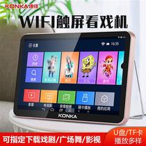 New Kang V103 Jia Senior High Definition Touch Small TV Singing Machine Multifunctional Video Player Portable