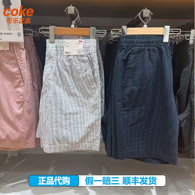 Uniqlo 481584 Stretchy Comfortable Shorts Men'S/Women's Striped Loungewear Shorts Seersucker Lightweight Shorts Uniqlo 481584 Stretchy Comfortable Shorts Men'S/Women's Striped Loungewear Shorts Seersucker Lightweight Shorts