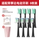 [Стандартная чистая версия] Fortune/Zr/Aiyou Black 8 -Branch Dental Plums Овощи+маленькая зубная паста