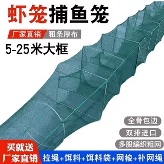 5- 25m Large Professional Foldable Fishing Net, One-Way Entry, Thickened Shrimp and Fish Net