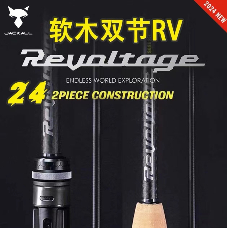 Jackall 24 Models Revoltage Lure Rod, Two-Section Rv Negative Voltage Black Pit Boat Fishing Single-Section Competition Rod