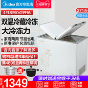 tủ đông siêu thị Midea BCD-271VMQ tủ đông công suất lớn đôi nhiệt độ ngang kinh doanh tại nhà ướp lạnh đông lạnh tươi - Tủ đông tủ đông cửa trước