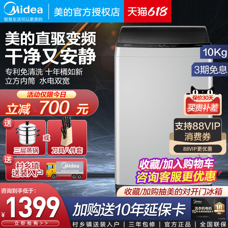 Midea direct drive 10kg KG washing machine wave wheel type automatic home large capacity elution integrated 100ECODH