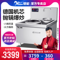 High-power commercial induction cooker concave 15KW commercial hotel special hotel canteen electromagnetic stove electric frying stove stir-fry