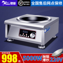 High power commercial induction cooker 5000W concave 380V commercial induction cooker 8000W electric frying stove Household stir-fry
