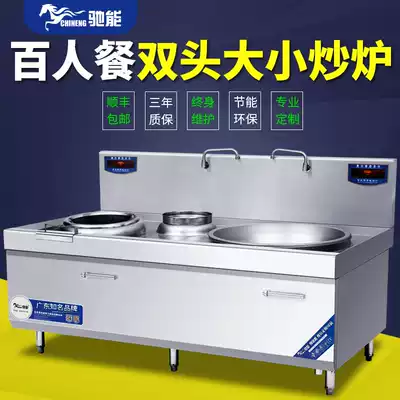 Chi Neng high-power commercial induction cooker 15KW small frying stove Multi-head electric frying stove Hotel special kitchen commercial kitchenware