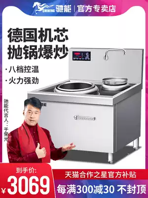 High-power commercial induction cooker concave 15KW commercial hotel special hotel canteen induction cooker electric frying stove stir-fry