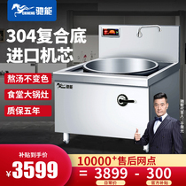 High-power commercial induction cooker large cooker 20kw School canteen restaurant boiled beef and mutton soup boiler kitchen stove