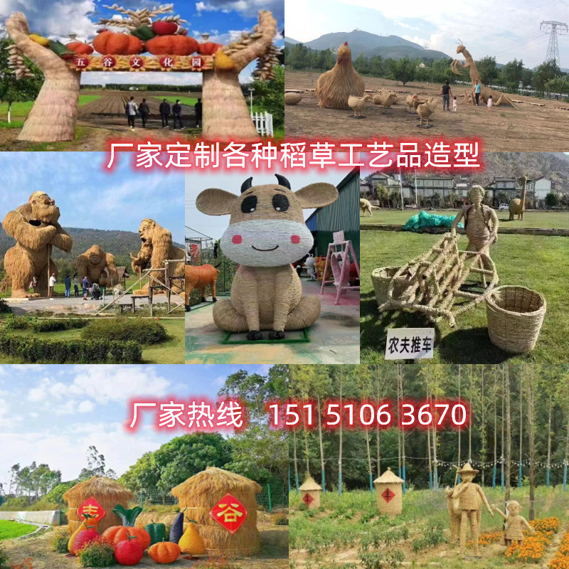 Straw craft gift decoration Straw farming figures straw animal shape large-scale straw carving Harvest Festival straw decoration
