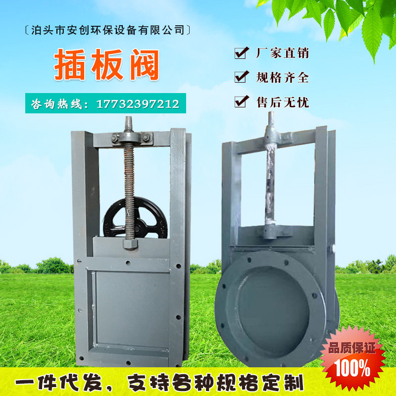 Manual insert valve pneumatic electric flapper valve water valve drain valve square mouth round round ash unloading valve manual