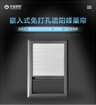 Shutter free of punch and embedded honeycomb curtain sun light room side window inner open and down bathroom toilet shading heat insulation