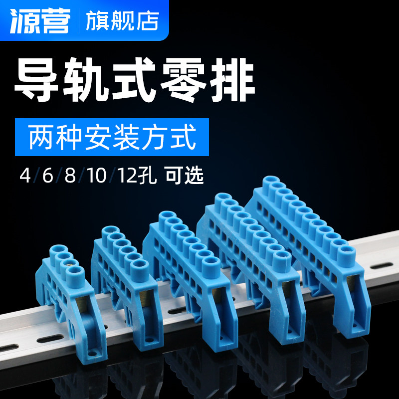 Zero - ground guide rail bridge type zero line 10 hole zero ground rows wire rank 6*90 distribution box terminal block
