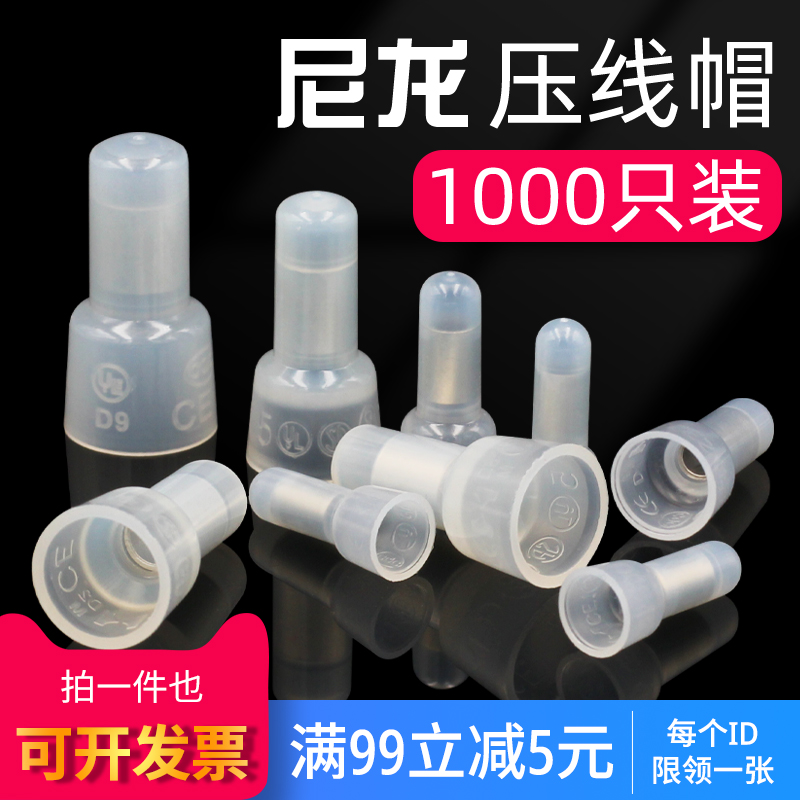 Yuan Ying nylon crimping cap flame retardant nipple terminal wire connector quick parallel connector short closed Terminal