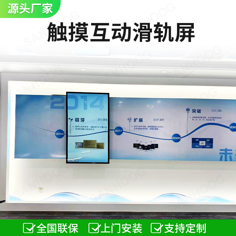 Corporate Culture Planning Hall Intelligent Technology Exhibition Hall Straight Curved Lift Mobile Track Interactive Touch Slide Screen Corporate Culture Planning Hall Intelligent Technology Exhibition Hall Straight Curved Lift Mobile Track Interactive Touch Slide Screen