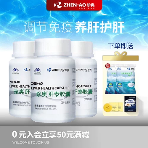 Zhenbi Wengqian Immune   の の の 350 мг/зерно*60 зерна/бутылка*3 бутылки для отправки витаминов В