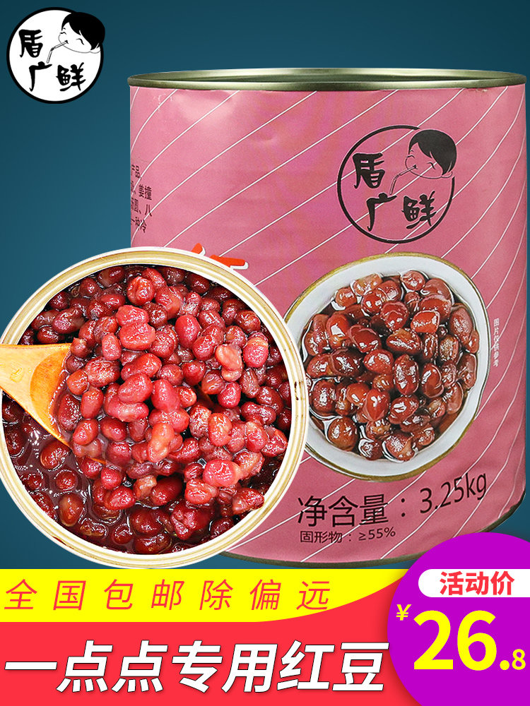 Canned 3.25kg cans of canned fresh red beans ready-to-eat icing sugar honey red bean grain sweet milk tea special ingredients