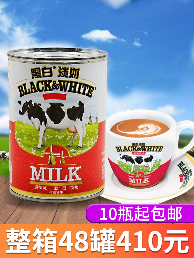 Black and white light milk 400g small package whole-fat light condensed milk Coffee drinks with milk tea shop special Dutch import