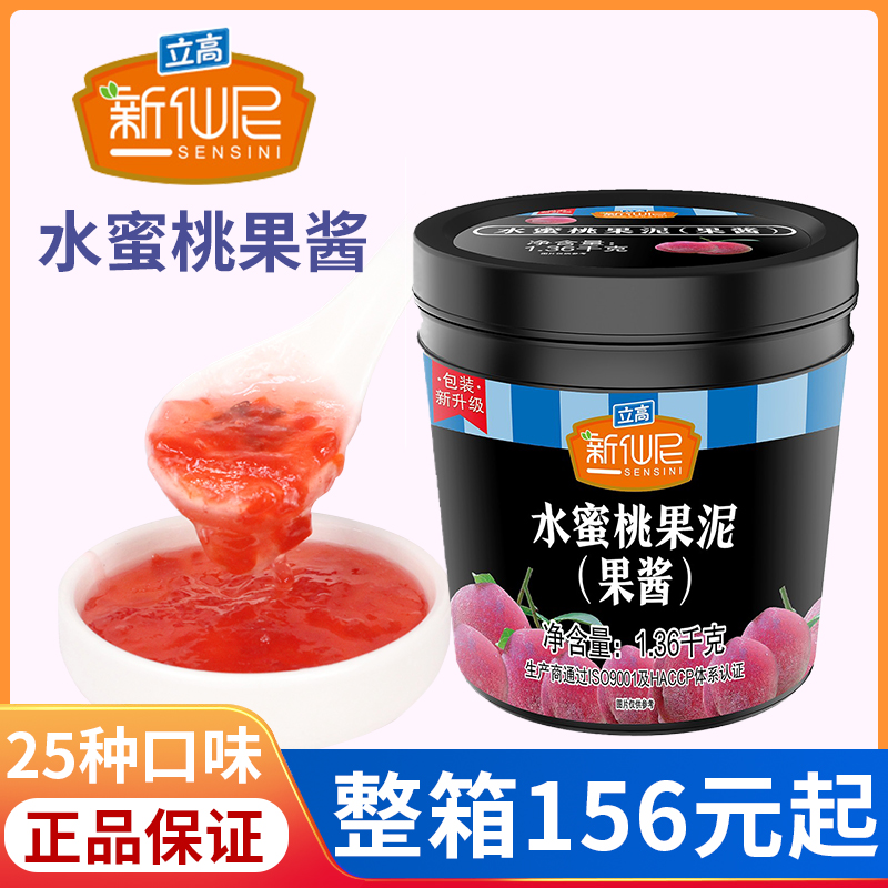New Senny Water Honey Peach Jam Milk Tea Shop Special Peach Jam with Pulp Fruit Grain Strawberry Mango Fruit Puree