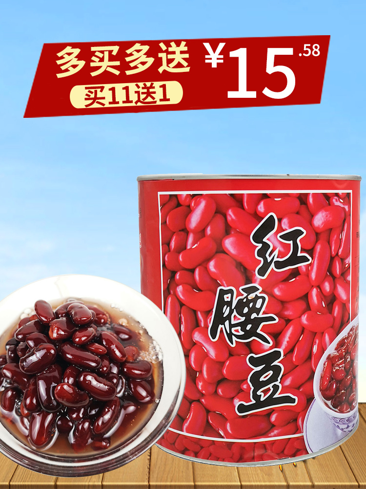 Mingzhong sugar sugar canned red kidney beans 900g small cans canned instant sweet milk tea dessert shop special buy 12 bottles