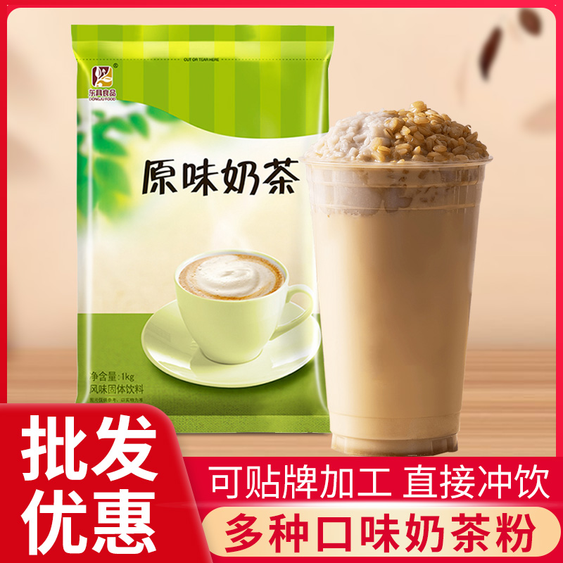 Dongguo original milk tea powder 1kg milk tea shop special large package Commercial large bag instant brewing drink three-in-one extra strong