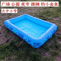 Thickened Inflatable Pool Fishing Pond Fishing Pond Fishing fish fillet Magnetic Fish Square Park Night Market Stall Fishing small goldfish pole
