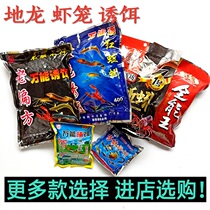 King of the net king mighty bait blue seductive old biased square river No double black earthworm shrimp yellow eel bait fish bait