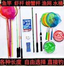 Children Fishing Rod Beginners Direct Fishing Suit Telescopic Portable Fishing Small Goldfish Rod Fishing Shrimp Rod Fishing Crab Fishing Nets