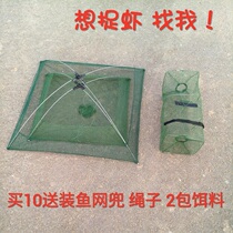 Full 9 9 folded fishing nets Shrimp Coop Catch Shrimp Fishing Catch Little Lobster Mud Loach Crab Yellow Eel Cage Lift Nets
