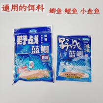 Full 9 9 fishing for carp carp fishing for small goldfish universal bait fish bait fish stock blue crucian bait 300g