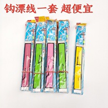 Full 9 9 fishing hanging fishing small accessories special price cheap beginner hook drift thread suit universal pre-fish hook