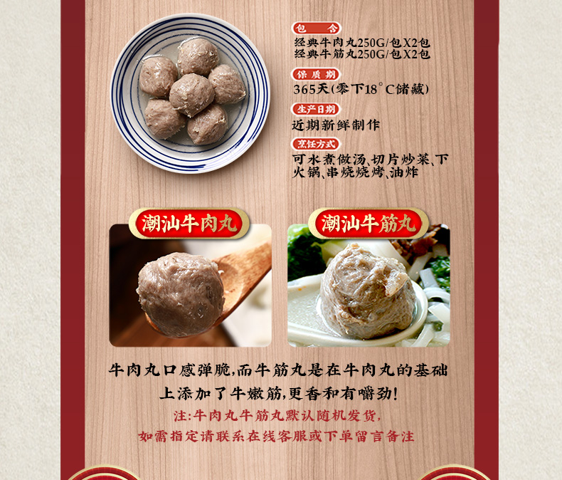 丸子家族 正宗潮汕手打牛肉丸 2斤 肉含量不少于90% 图4