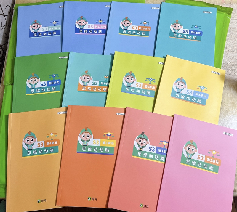 Zebra Exercise Book S1S2S3S4S5S6 Thinking Exercise Book for Moving and Brain 1-12 Unit A5 Riding and Ordering Self-Adhesive