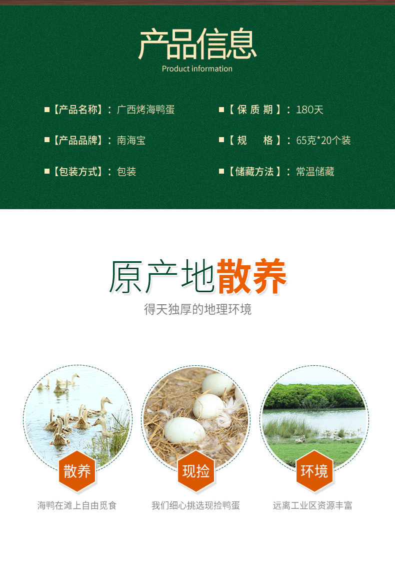 南海宝 流油咸鸭蛋 大个65g*20枚 图6