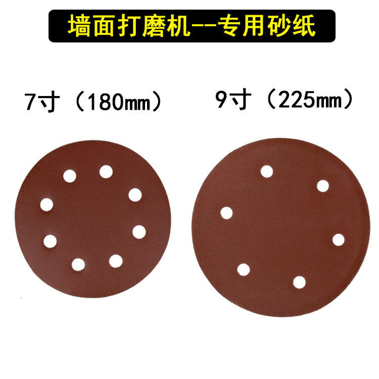 Universal flocking wall grinding machine Sandpaper batch soil grinding machine Sandpaper wall polishing machine Sandpaper sandpaper machine Sandpaper