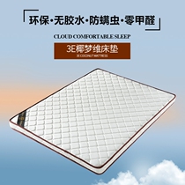 Childrens mattress jacquard fabric without glue 3E natural coconut palm mat palm single custom baby mattress can be customized
