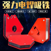 bơm thủy lực mini Sửa chữa nam châm khung cố định clip dụng cụ định vị công cụ hàn cố định hàn sửa góc từ 10.000 - Dụng cụ thủy lực / nâng ròng rọc giảm lực