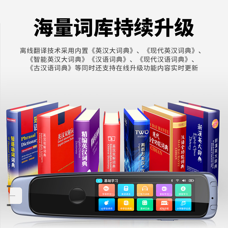Student English Reading Pen, Universal Dictionary Translation Pen for Elementary, Middle and High School Students, Multifunctional Learning Tool