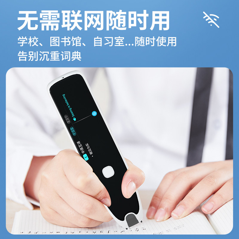 English Reading Pen Universal Translation Dictionary Pen Smart Scanning Word Pen Learning Tool Smart Scanning Pen