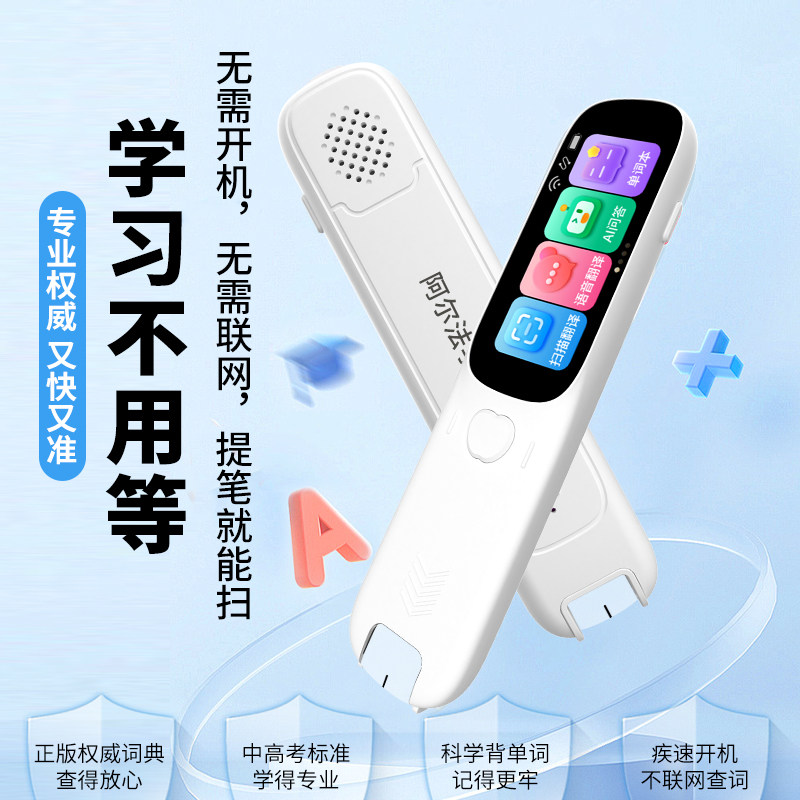 Alpha English Reading Pen Universal Translation Pen Multifunctional Learning Scanning Dictionary Pen Official Flagship Store