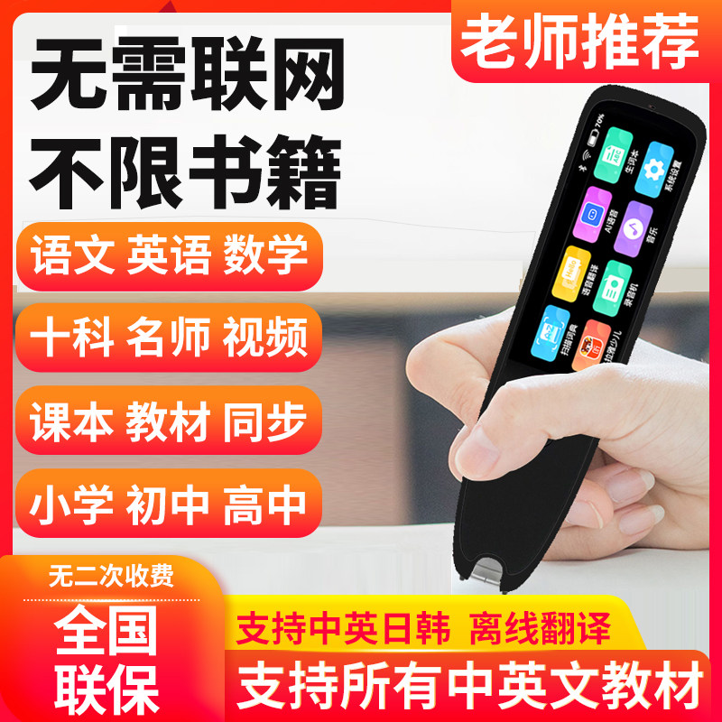 English Reading Pen Universal Translation Dictionary Pen Smart Scanning Word Pen Learning Tool Smart Scanning Pen