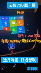 Baojun 730은 Apple Carplayhicar를 업그레이드합니다